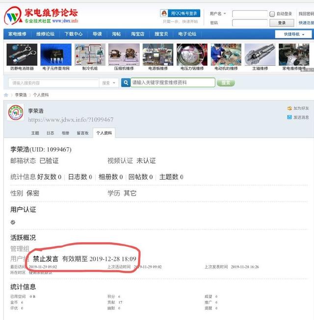 李荣浩新歌遭阻无奈在家电维修论坛发新歌预告被删帖禁言？(图4)