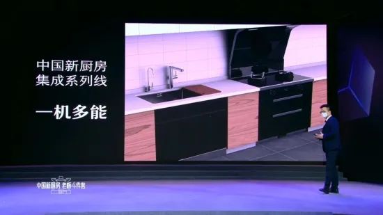 老板电器中式烹饪新品发布会成功召开中国厨房迎来新面貌(图6)