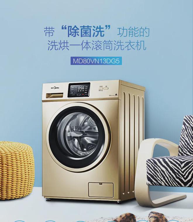 2021十大洗衣机品牌TOP排行榜不会买的看这里！(图5)