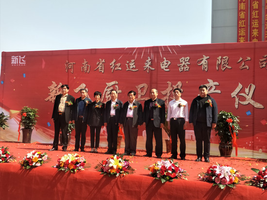河南省红运来电器新飞厨卫投产 年销售收入10亿元(图2)