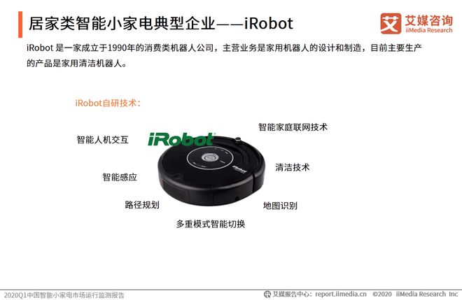2020中国智能小家电行业典型企业分析——九阳、iRobot(图5)