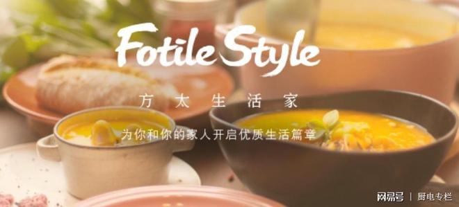 2017年中国十大健康节能厨卫品牌(图1)
